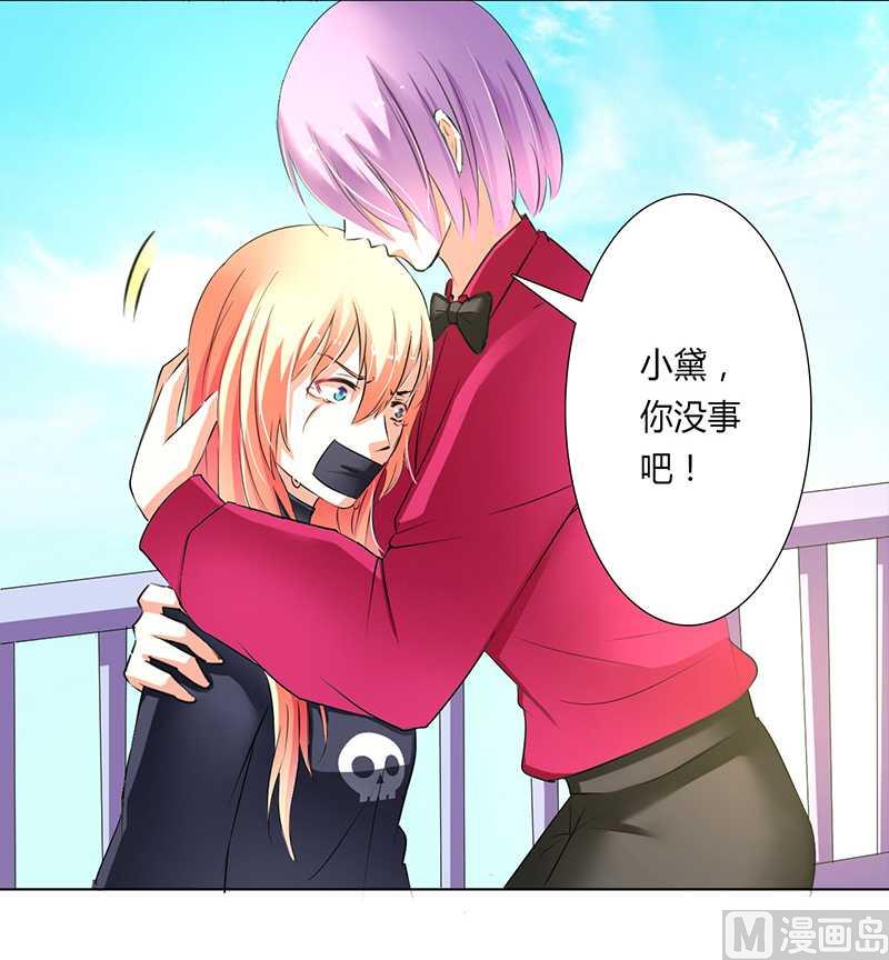 致命甜妻 男神纳命来韩漫全集-第54话 血债血偿无删减无遮挡章节图片 