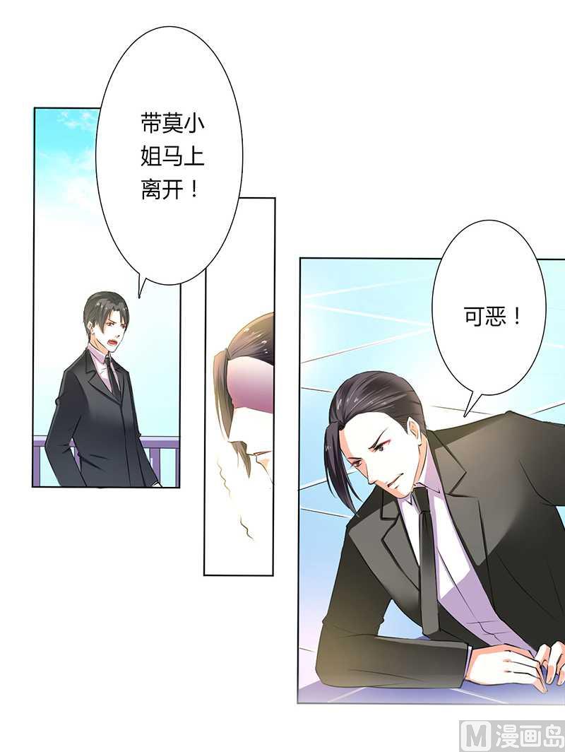致命甜妻 男神纳命来韩漫全集-第54话 血债血偿无删减无遮挡章节图片 