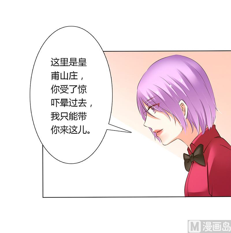 致命甜妻 男神纳命来韩漫全集-第55话 不杀他，死的就是你无删减无遮挡章节图片 