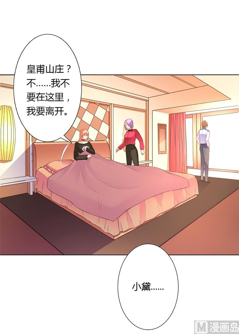 致命甜妻 男神纳命来韩漫全集-第55话 不杀他，死的就是你无删减无遮挡章节图片 