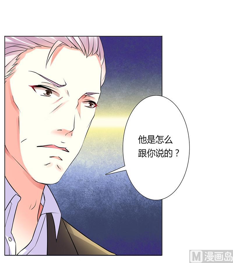 致命甜妻 男神纳命来韩漫全集-第55话 不杀他，死的就是你无删减无遮挡章节图片 