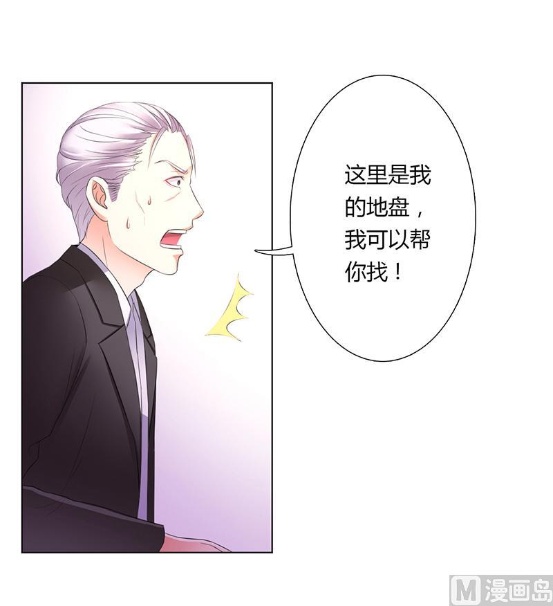 致命甜妻 男神纳命来韩漫全集-第55话 不杀他，死的就是你无删减无遮挡章节图片 
