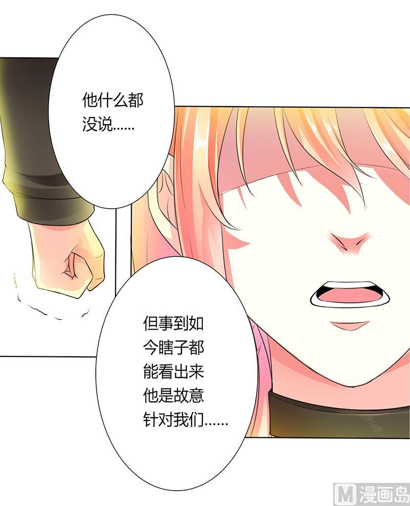 致命甜妻 男神纳命来韩漫全集-第55话 不杀他，死的就是你无删减无遮挡章节图片 