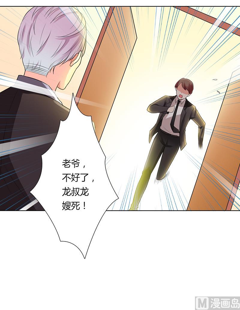 致命甜妻 男神纳命来韩漫全集-第55话 不杀他，死的就是你无删减无遮挡章节图片 