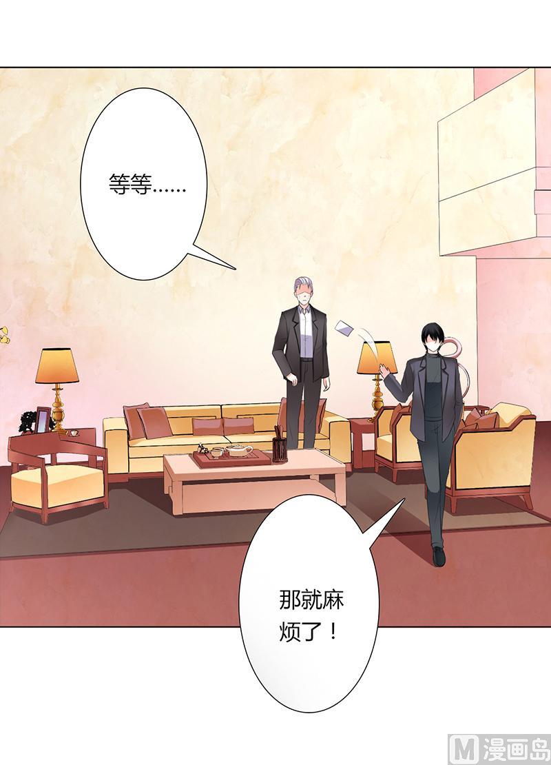 致命甜妻 男神纳命来韩漫全集-第55话 不杀他，死的就是你无删减无遮挡章节图片 