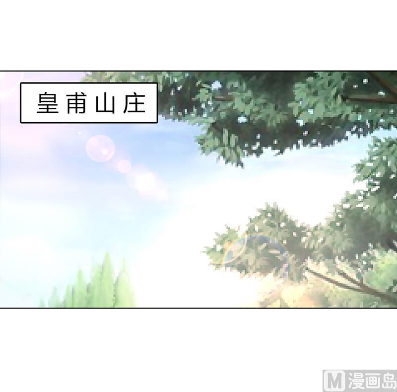 致命甜妻 男神纳命来韩漫全集-第55话 不杀他，死的就是你无删减无遮挡章节图片 