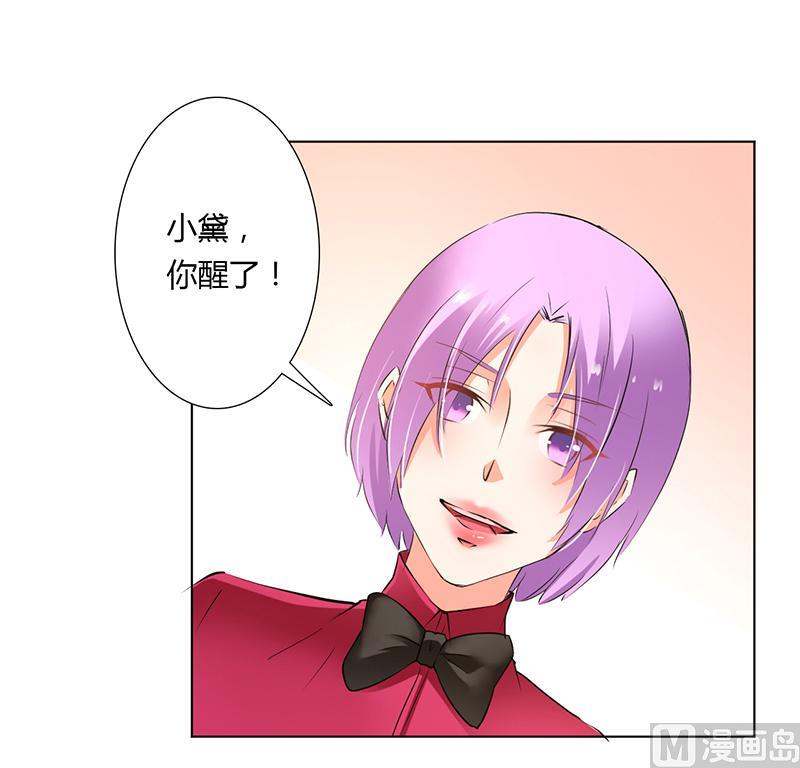 致命甜妻 男神纳命来韩漫全集-第55话 不杀他，死的就是你无删减无遮挡章节图片 