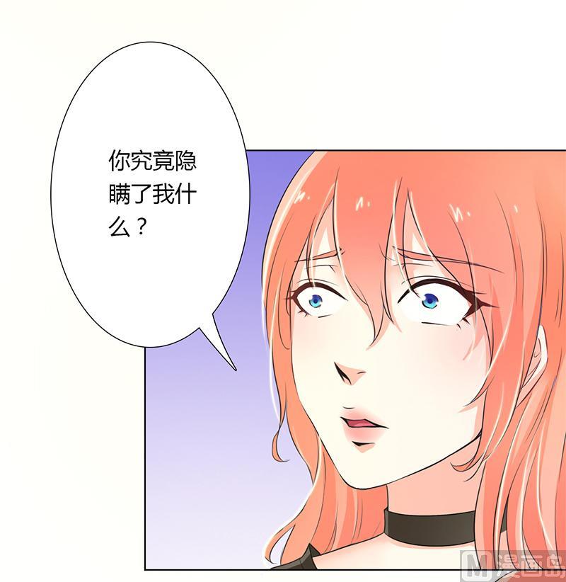 致命甜妻 男神纳命来韩漫全集-第56话 我真的要杀他吗无删减无遮挡章节图片 