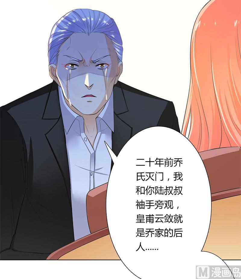 致命甜妻 男神纳命来韩漫全集-第56话 我真的要杀他吗无删减无遮挡章节图片 