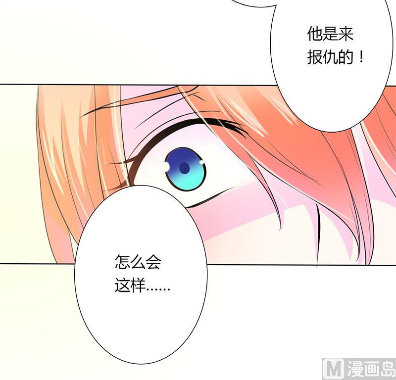 致命甜妻 男神纳命来韩漫全集-第56话 我真的要杀他吗无删减无遮挡章节图片 