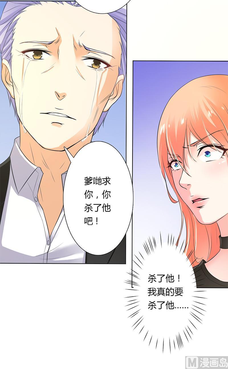 致命甜妻 男神纳命来韩漫全集-第56话 我真的要杀他吗无删减无遮挡章节图片 