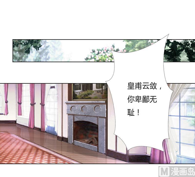 致命甜妻 男神纳命来韩漫全集-第56话 我真的要杀他吗无删减无遮挡章节图片 