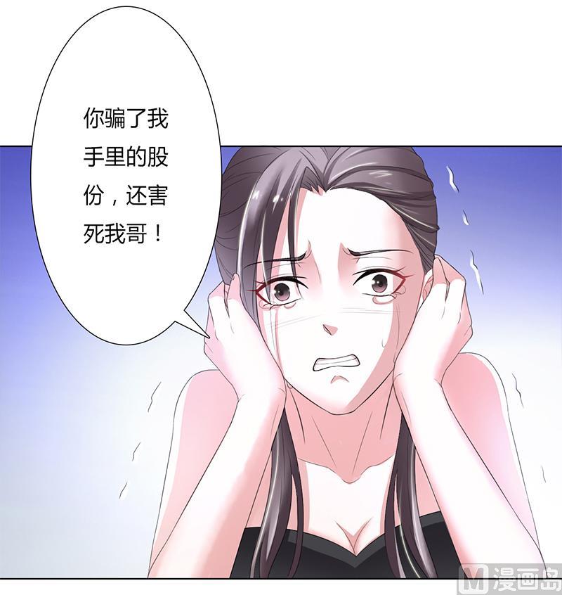 致命甜妻 男神纳命来韩漫全集-第56话 我真的要杀他吗无删减无遮挡章节图片 