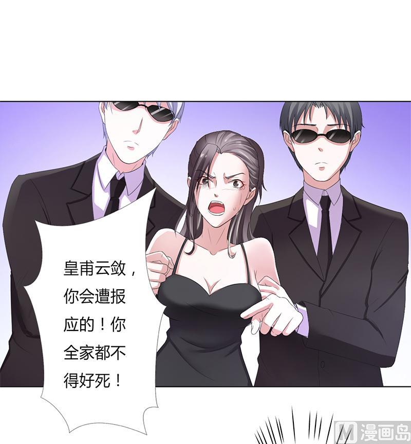 致命甜妻 男神纳命来韩漫全集-第56话 我真的要杀他吗无删减无遮挡章节图片 