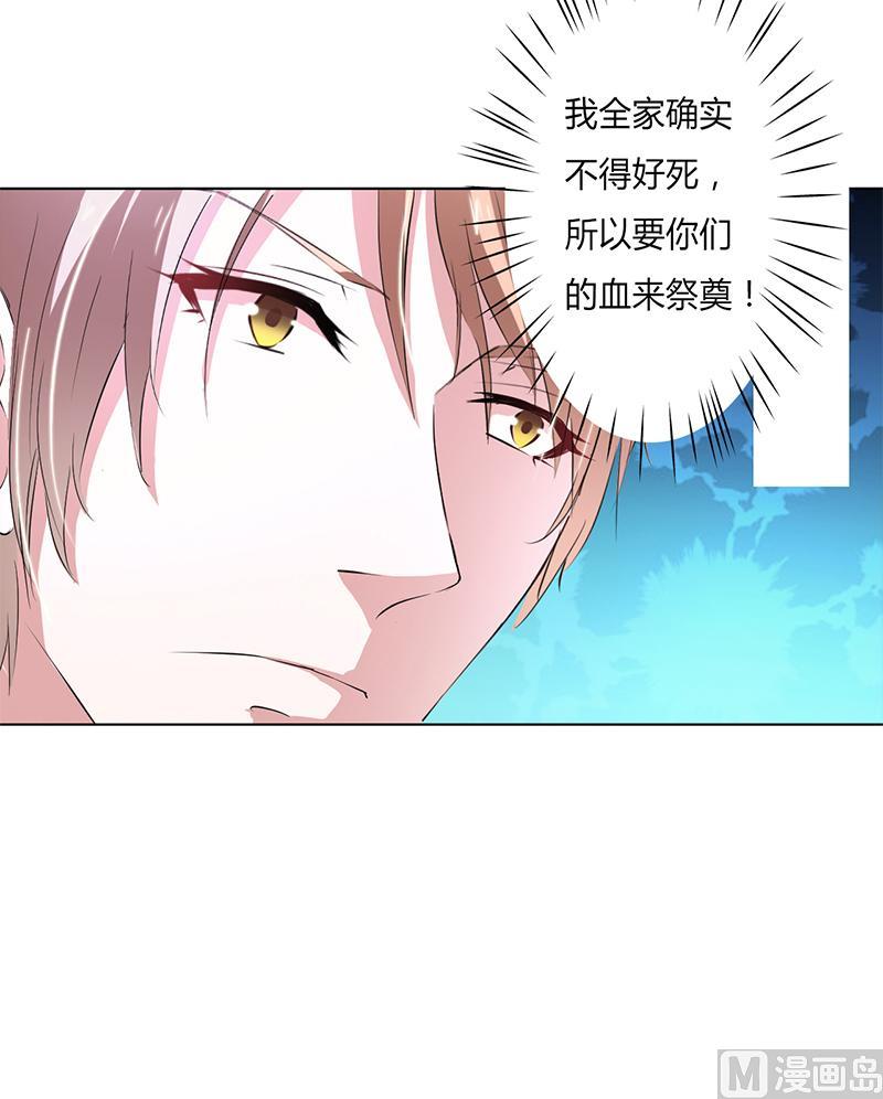 致命甜妻 男神纳命来韩漫全集-第56话 我真的要杀他吗无删减无遮挡章节图片 