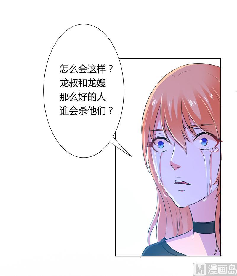 致命甜妻 男神纳命来韩漫全集-第56话 我真的要杀他吗无删减无遮挡章节图片 