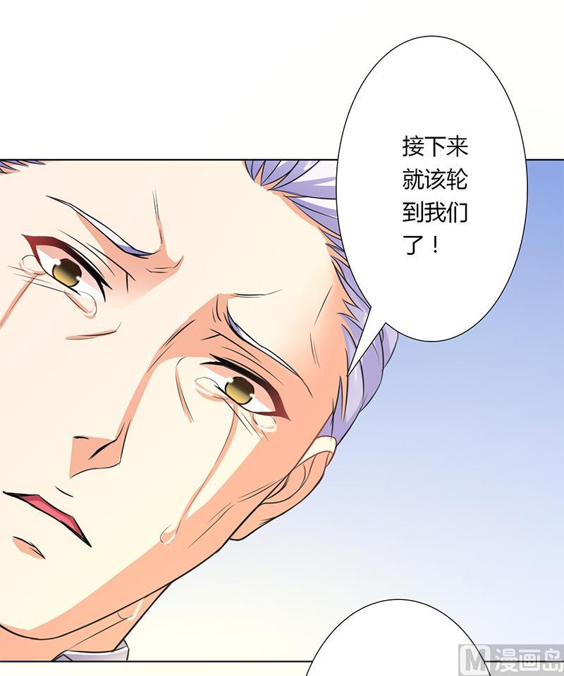 致命甜妻 男神纳命来韩漫全集-第56话 我真的要杀他吗无删减无遮挡章节图片 
