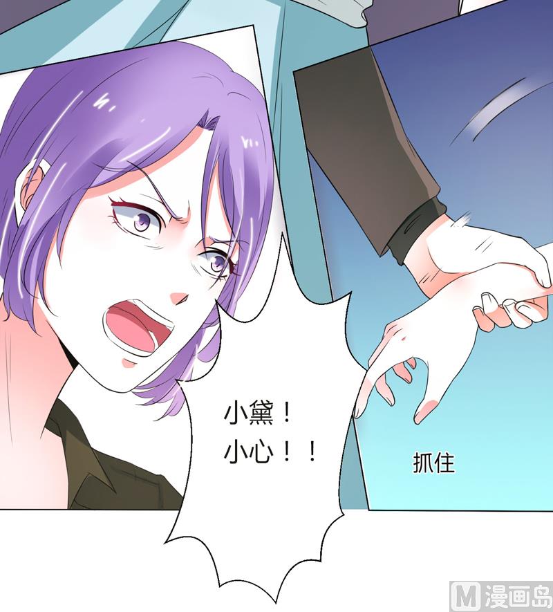致命甜妻 男神纳命来韩漫全集-第60话 我们又见面了无删减无遮挡章节图片 