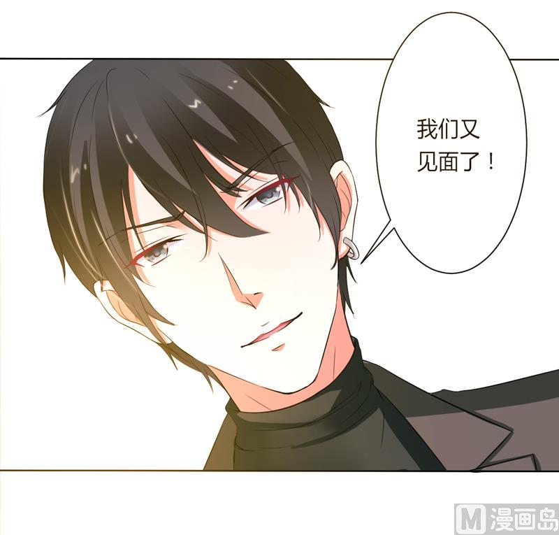 致命甜妻 男神纳命来韩漫全集-第60话 我们又见面了无删减无遮挡章节图片 