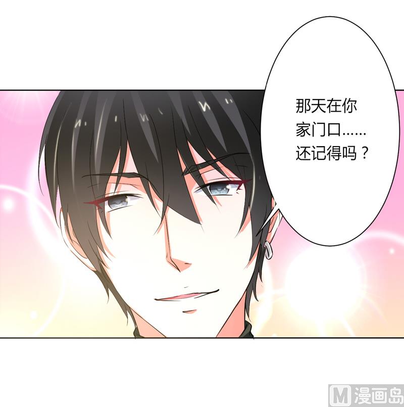 致命甜妻 男神纳命来韩漫全集-第60话 我们又见面了无删减无遮挡章节图片 