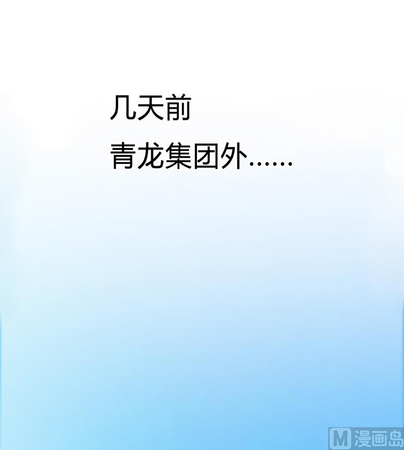 致命甜妻 男神纳命来韩漫全集-第60话 我们又见面了无删减无遮挡章节图片 