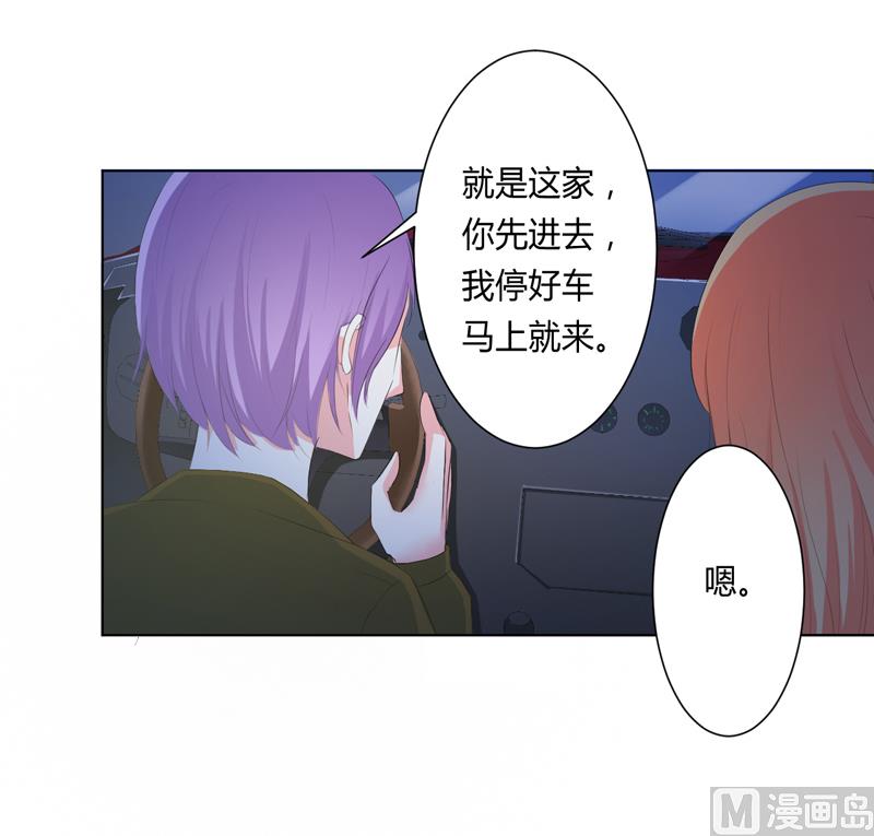 致命甜妻 男神纳命来韩漫全集-第60话 我们又见面了无删减无遮挡章节图片 