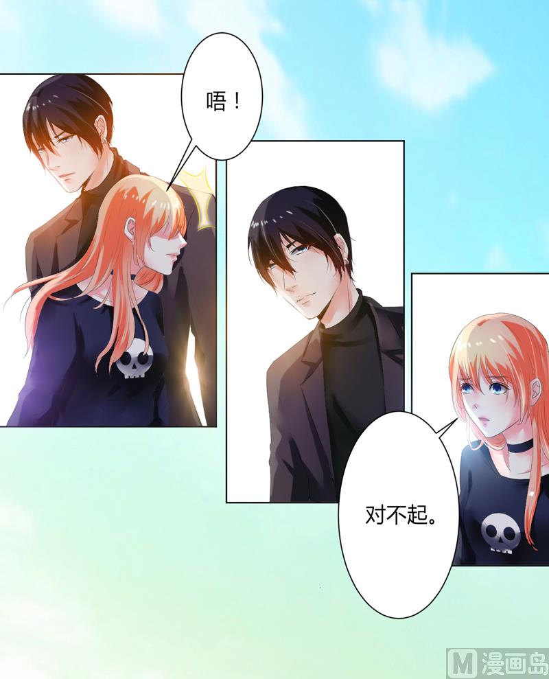 致命甜妻 男神纳命来韩漫全集-第60话 我们又见面了无删减无遮挡章节图片 