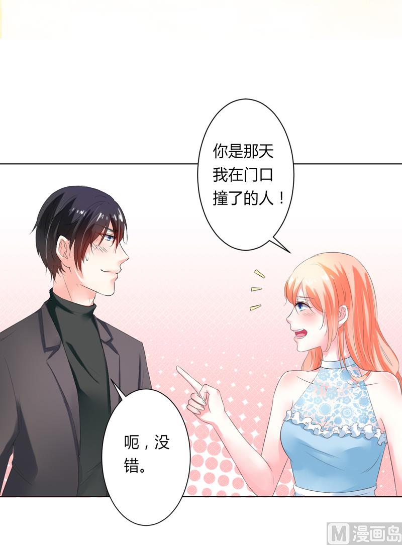 致命甜妻 男神纳命来韩漫全集-第60话 我们又见面了无删减无遮挡章节图片 