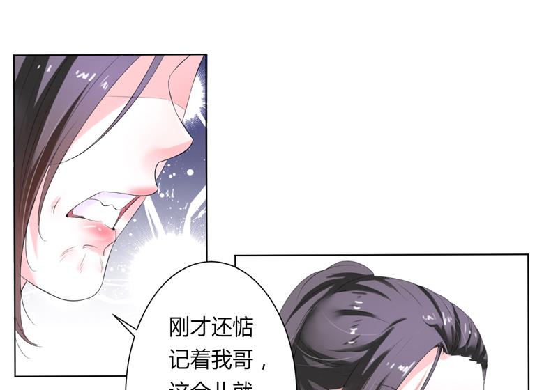 致命甜妻 男神纳命来韩漫全集-第60话 我们又见面了无删减无遮挡章节图片 