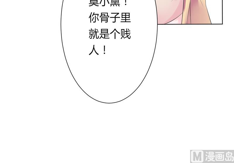 致命甜妻 男神纳命来韩漫全集-第60话 我们又见面了无删减无遮挡章节图片 