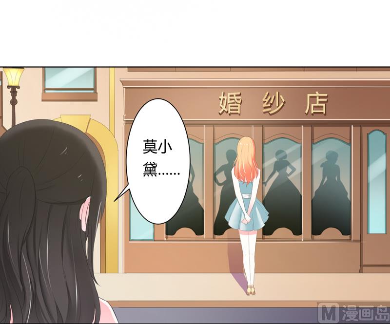 致命甜妻 男神纳命来韩漫全集-第60话 我们又见面了无删减无遮挡章节图片 