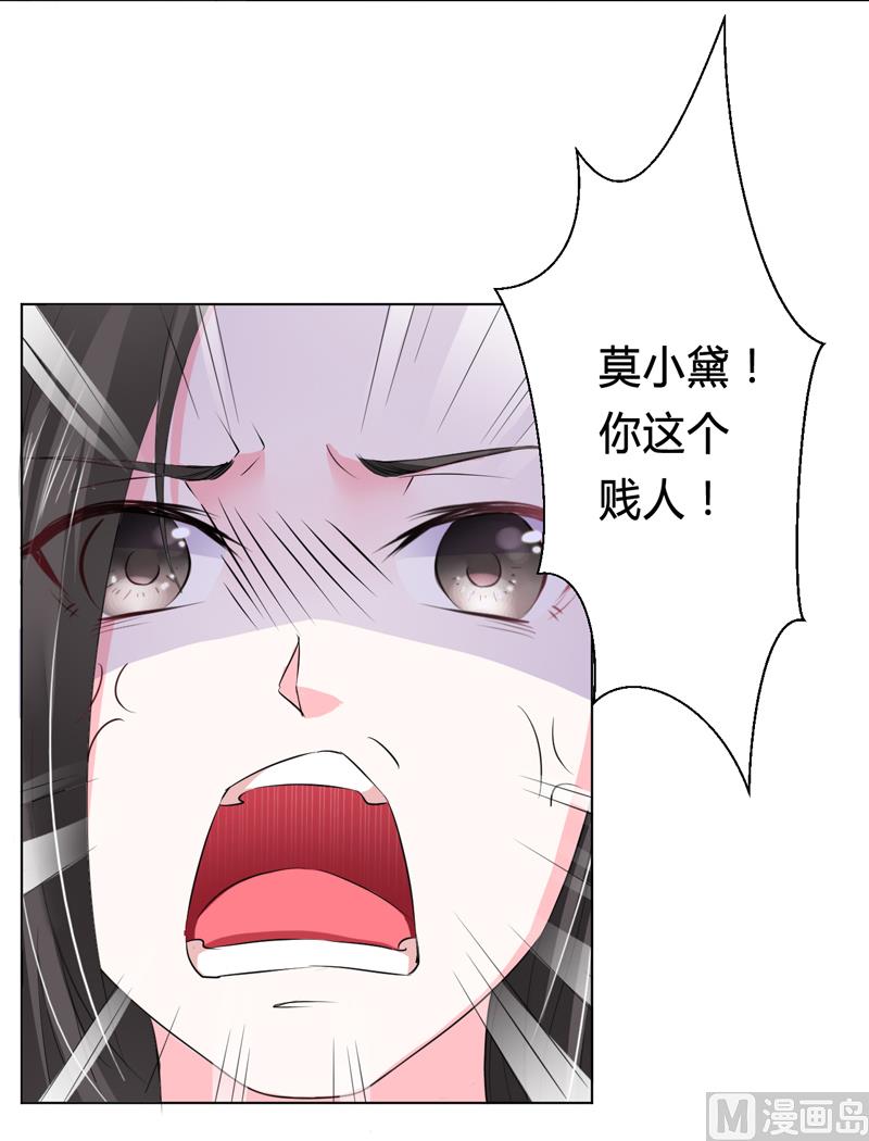 致命甜妻 男神纳命来韩漫全集-第60话 我们又见面了无删减无遮挡章节图片 