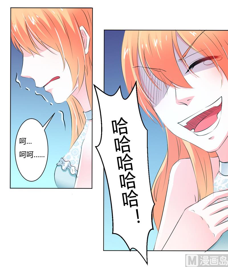 致命甜妻 男神纳命来韩漫全集-第60话 我们又见面了无删减无遮挡章节图片 