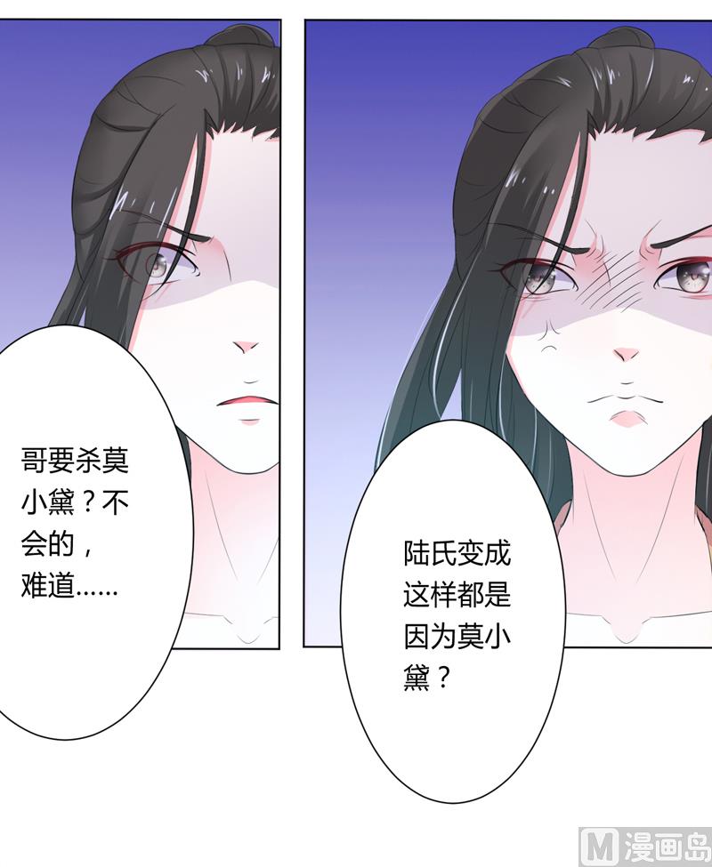 致命甜妻 男神纳命来韩漫全集-第60话 我们又见面了无删减无遮挡章节图片 