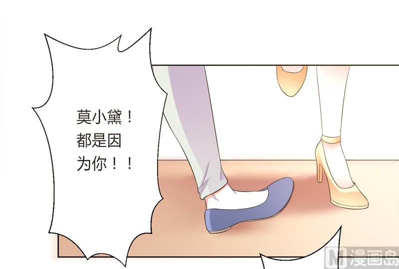 致命甜妻 男神纳命来韩漫全集-第60话 我们又见面了无删减无遮挡章节图片 