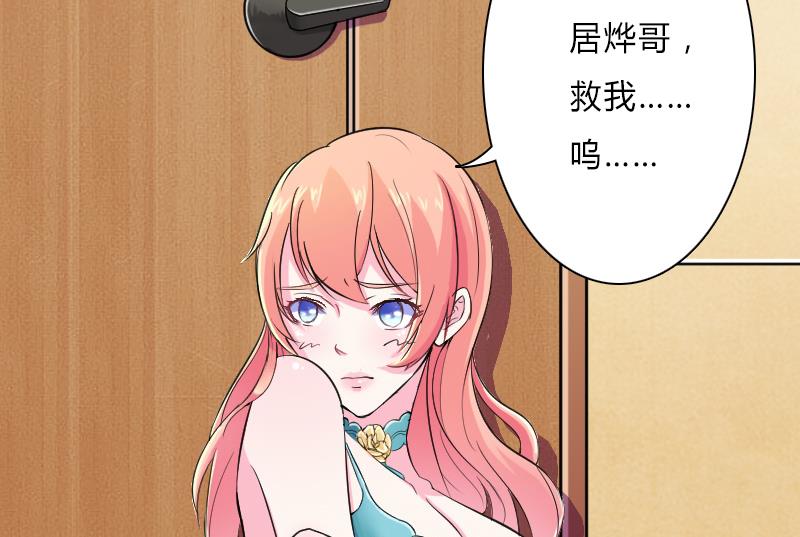 致命甜妻 男神纳命来韩漫全集-第7话 凶手不是她无删减无遮挡章节图片 