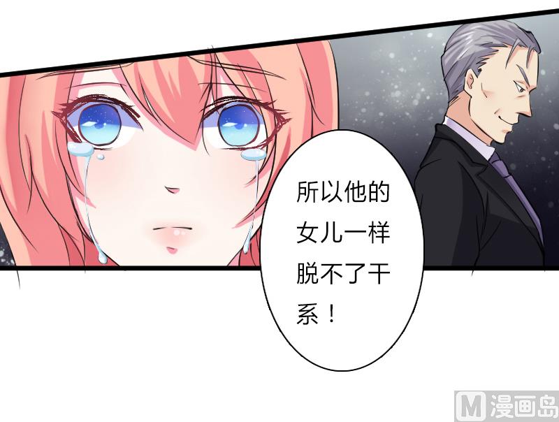 致命甜妻 男神纳命来韩漫全集-第7话 凶手不是她无删减无遮挡章节图片 