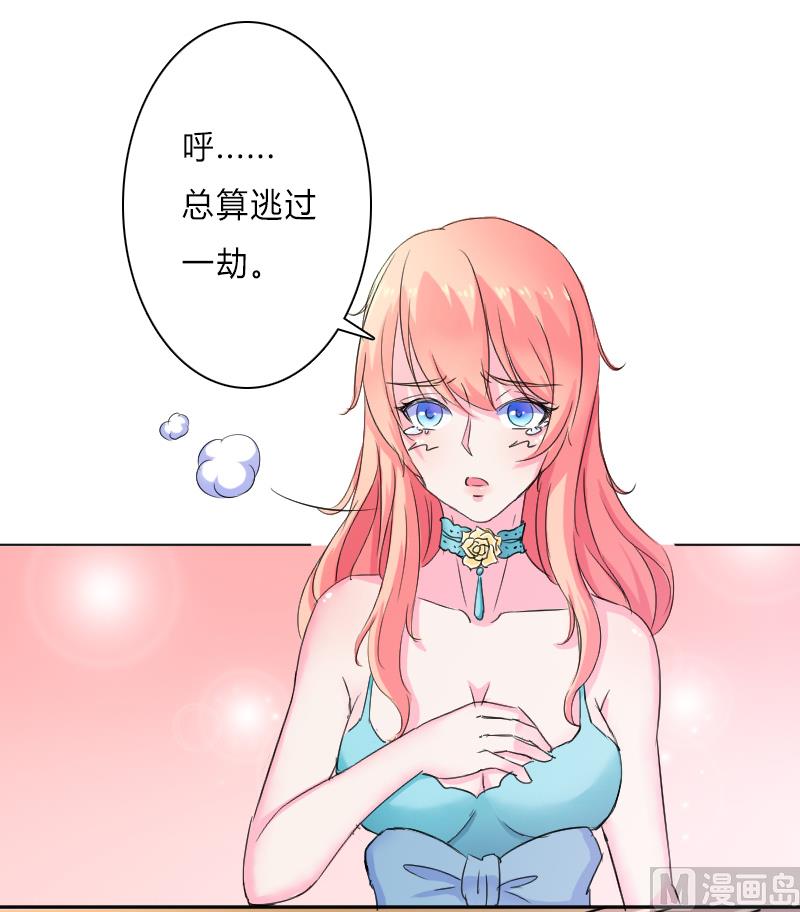 致命甜妻 男神纳命来韩漫全集-第7话 凶手不是她无删减无遮挡章节图片 