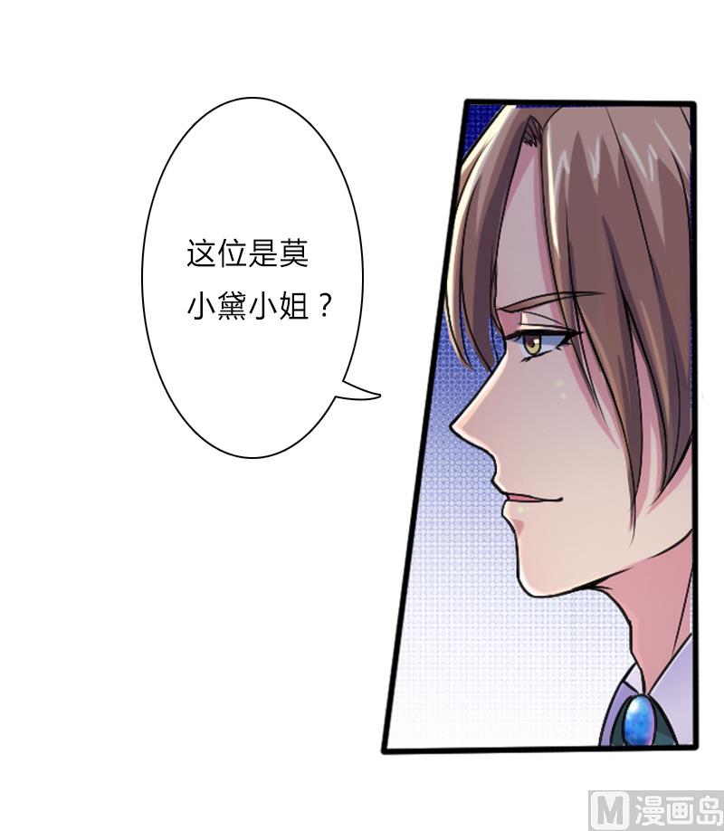 致命甜妻 男神纳命来韩漫全集-第7话 凶手不是她无删减无遮挡章节图片 