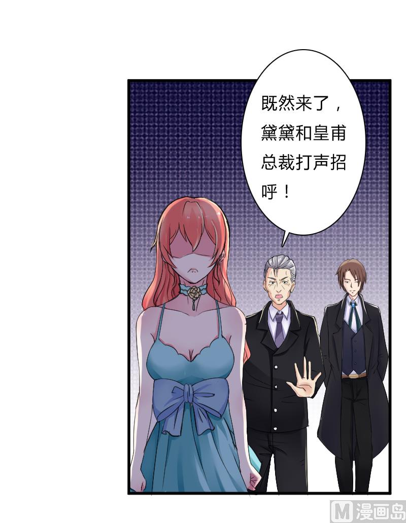 致命甜妻 男神纳命来韩漫全集-第7话 凶手不是她无删减无遮挡章节图片 