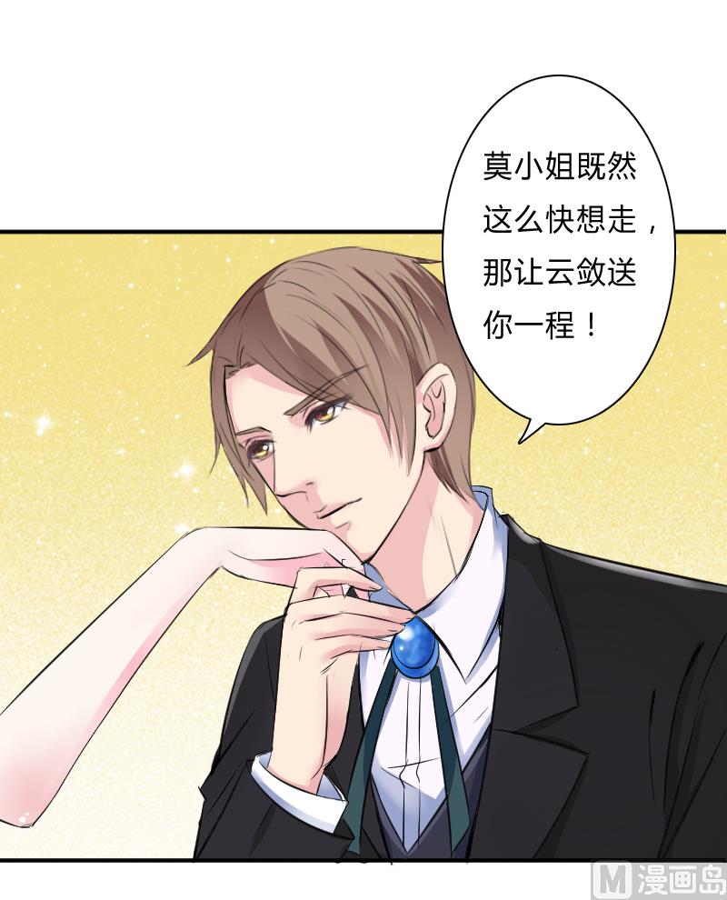 致命甜妻 男神纳命来韩漫全集-第7话 凶手不是她无删减无遮挡章节图片 