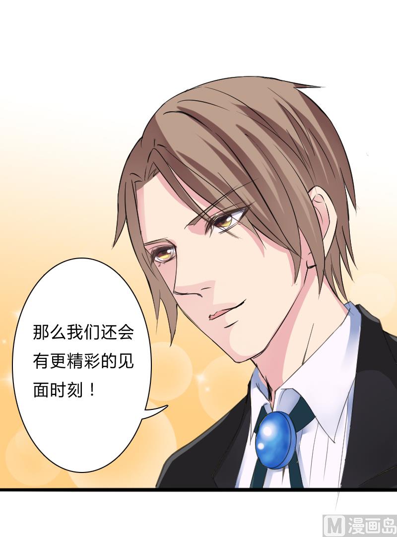 致命甜妻 男神纳命来韩漫全集-第7话 凶手不是她无删减无遮挡章节图片 