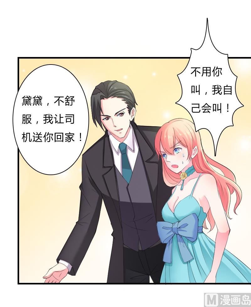 致命甜妻 男神纳命来韩漫全集-第7话 凶手不是她无删减无遮挡章节图片 
