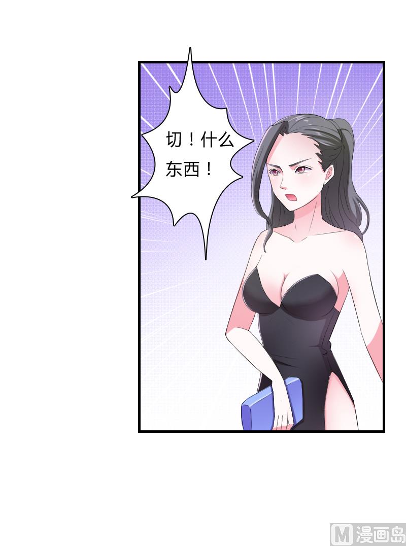 致命甜妻 男神纳命来韩漫全集-第7话 凶手不是她无删减无遮挡章节图片 