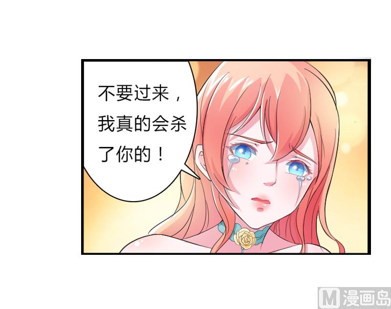 致命甜妻 男神纳命来韩漫全集-第7话 凶手不是她无删减无遮挡章节图片 