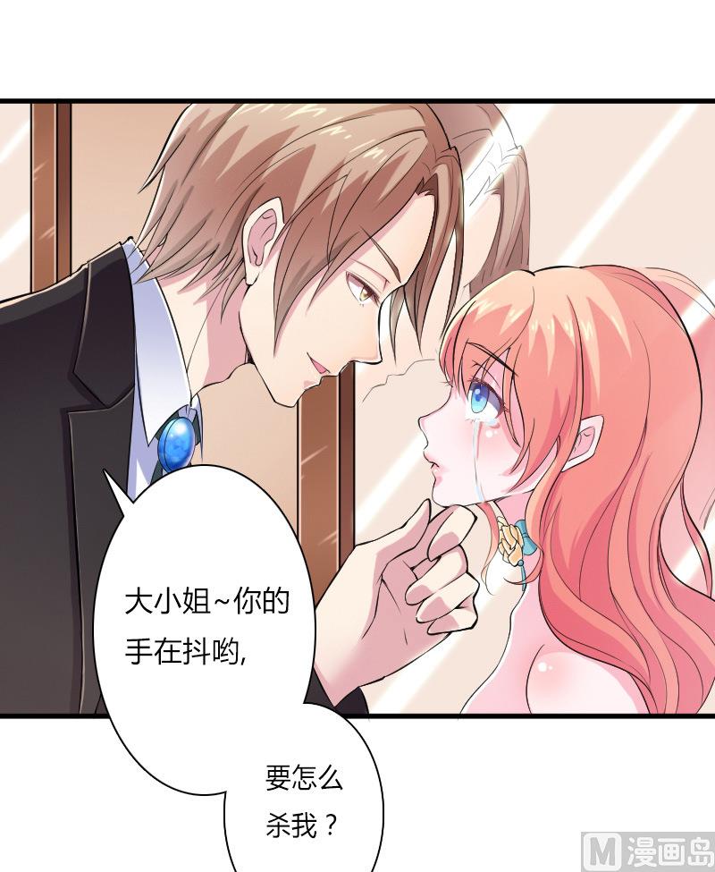 致命甜妻 男神纳命来韩漫全集-第7话 凶手不是她无删减无遮挡章节图片 