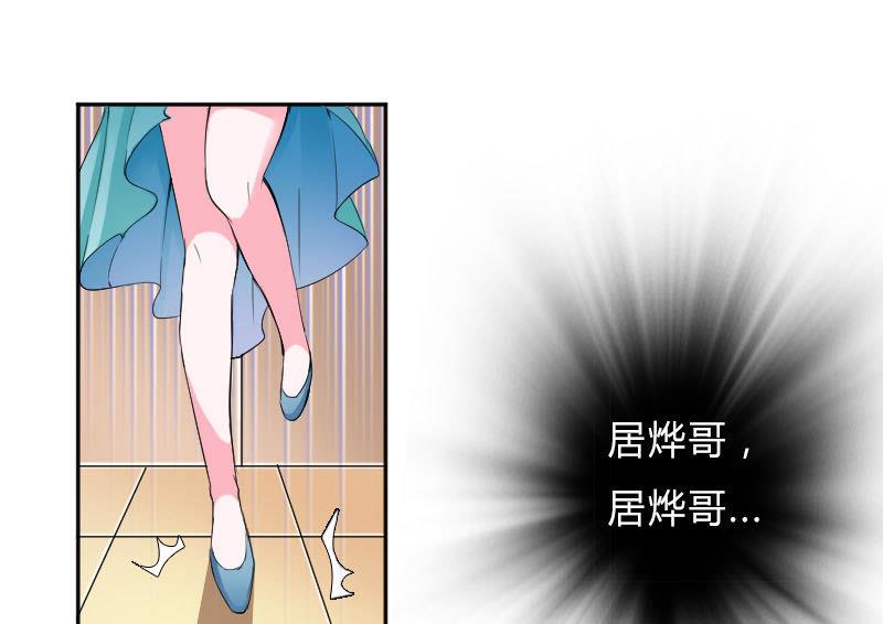 致命甜妻 男神纳命来韩漫全集-第7话 凶手不是她无删减无遮挡章节图片 