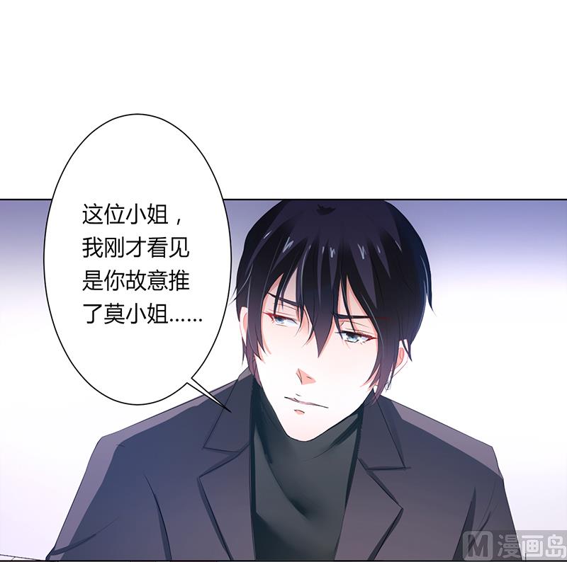 致命甜妻 男神纳命来韩漫全集-第61话 别想打她的主意无删减无遮挡章节图片 