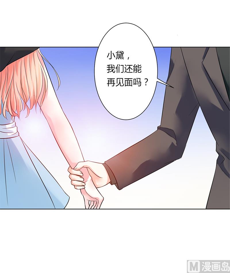 致命甜妻 男神纳命来韩漫全集-第61话 别想打她的主意无删减无遮挡章节图片 