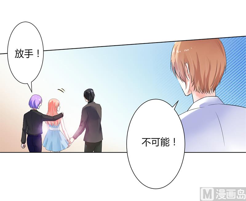致命甜妻 男神纳命来韩漫全集-第61话 别想打她的主意无删减无遮挡章节图片 